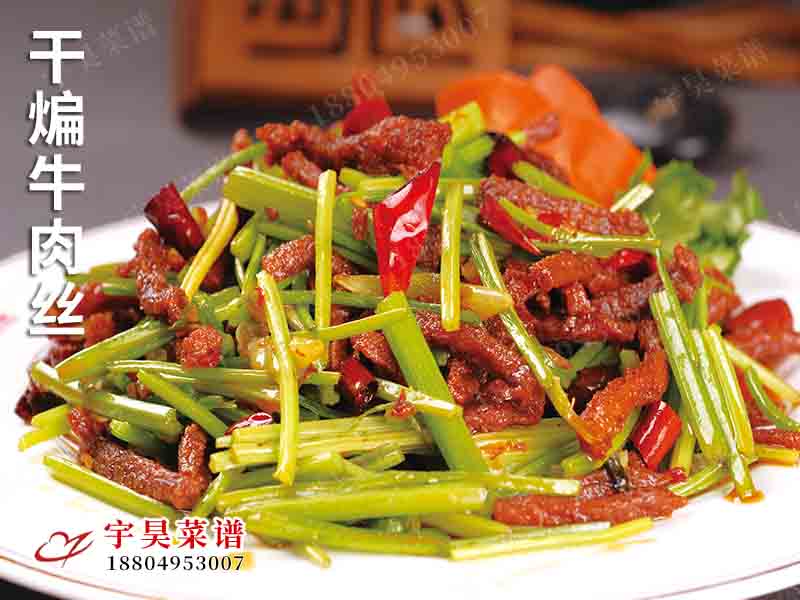 幹煸牛肉絲