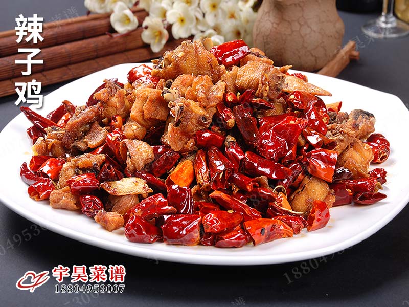 辣子(zǐ)雞