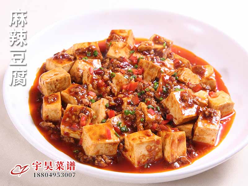 麻辣豆腐