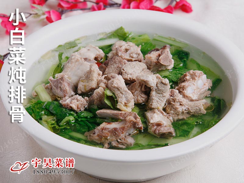 小白(bái)菜燉(dùn)排骨