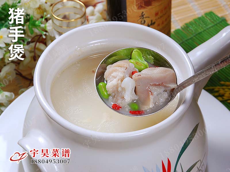 豬手煲
