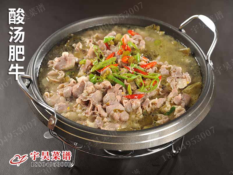 酸湯肥牛
