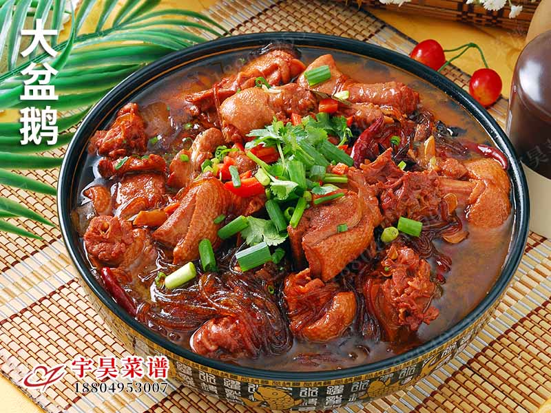 大盆鵝