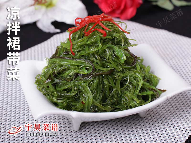 涼拌裙帶菜