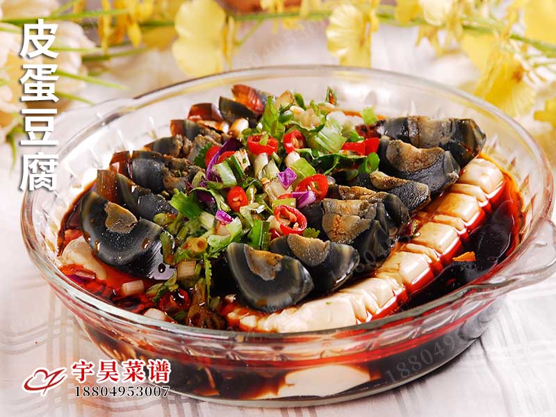 皮蛋豆（dòu）腐