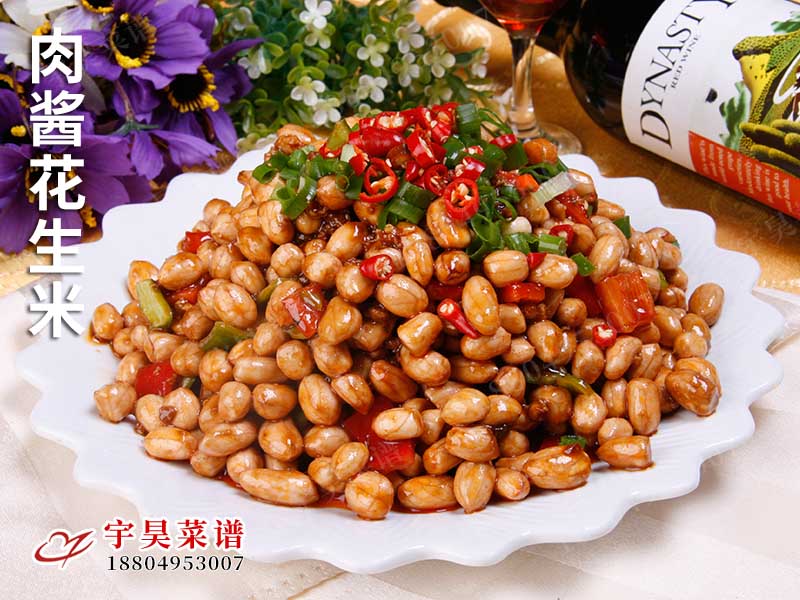 肉醬花（huā）生米