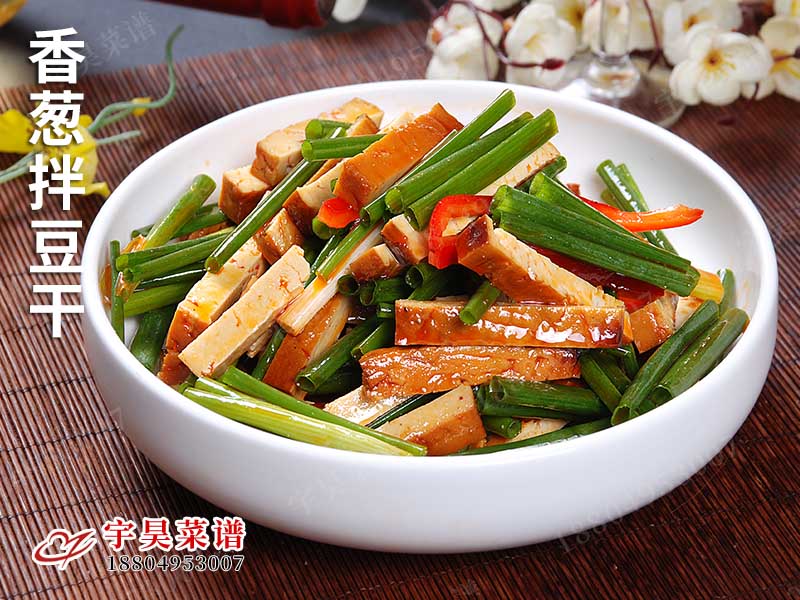 香蔥拌豆幹（gàn）
