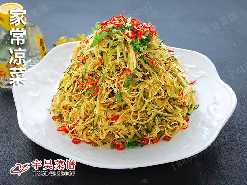 家（jiā）常涼菜