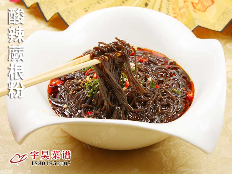 酸辣蕨根粉