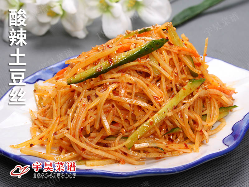 酸辣土豆絲