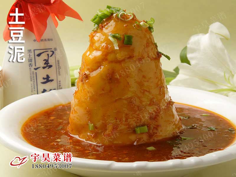 土豆泥