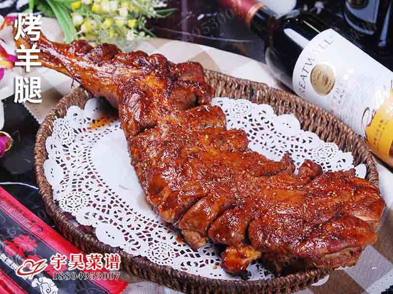 烤（kǎo）羊腿