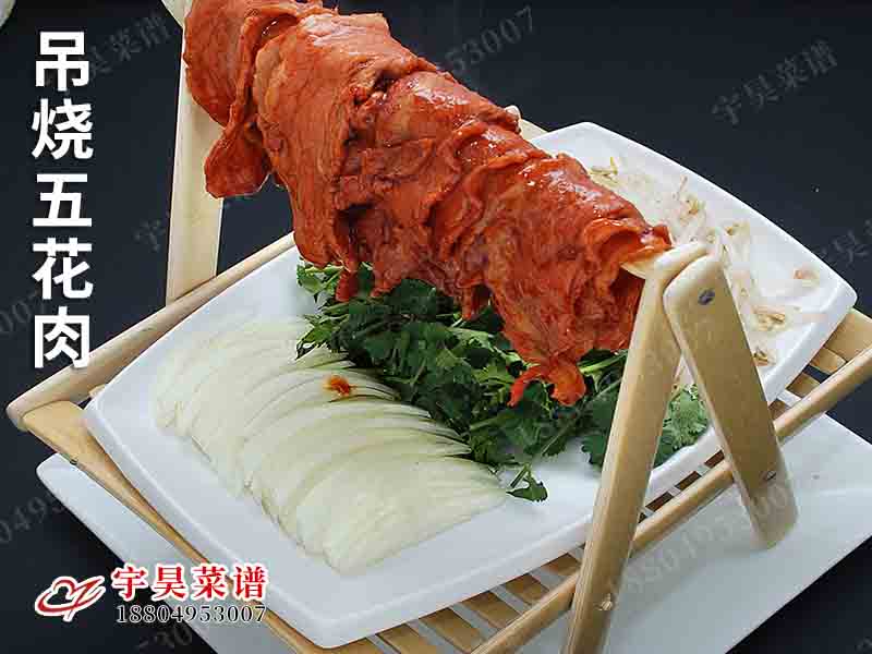 吊燒五花肉