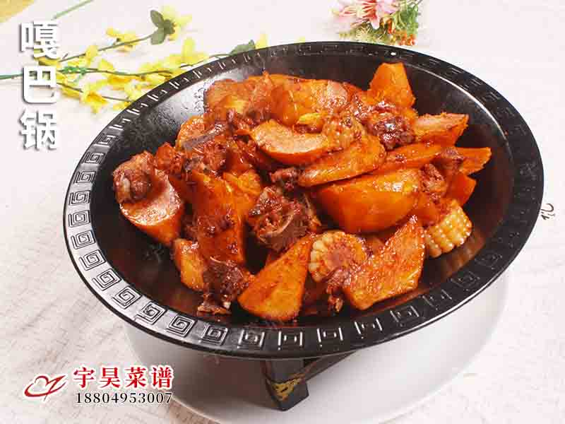嘎巴鍋