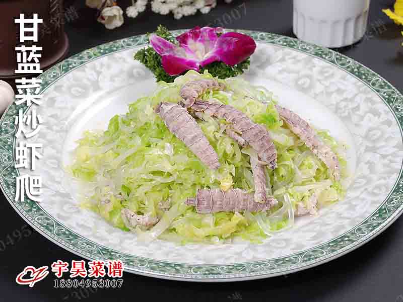 甘藍菜炒蝦爬