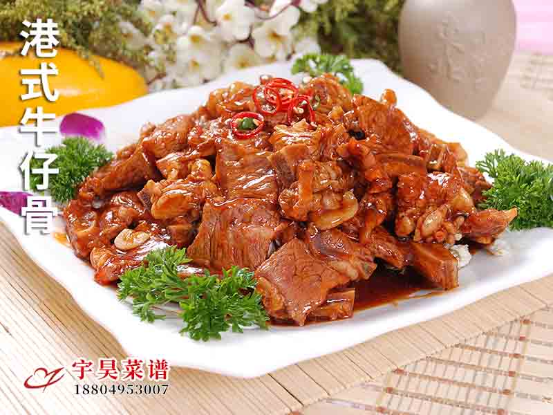 港式牛仔骨