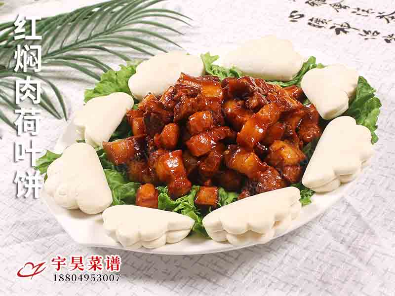 紅燜肉荷葉餅