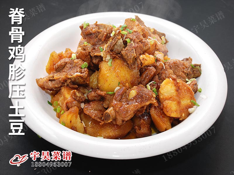 脊骨雞胗壓土豆
