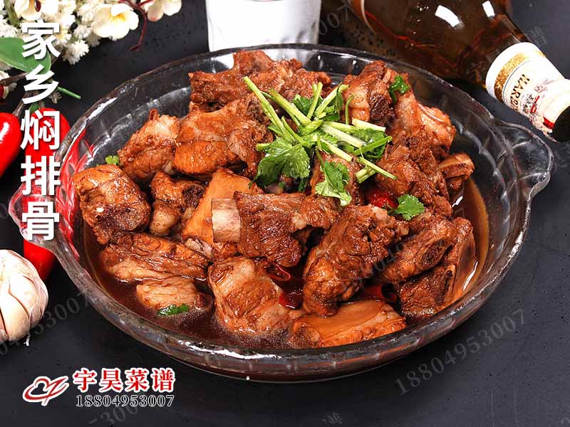 家鄉燜排骨
