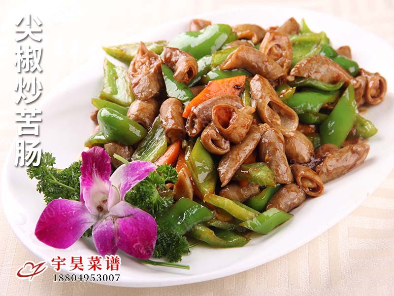 尖椒（jiāo）炒（chǎo）苦腸