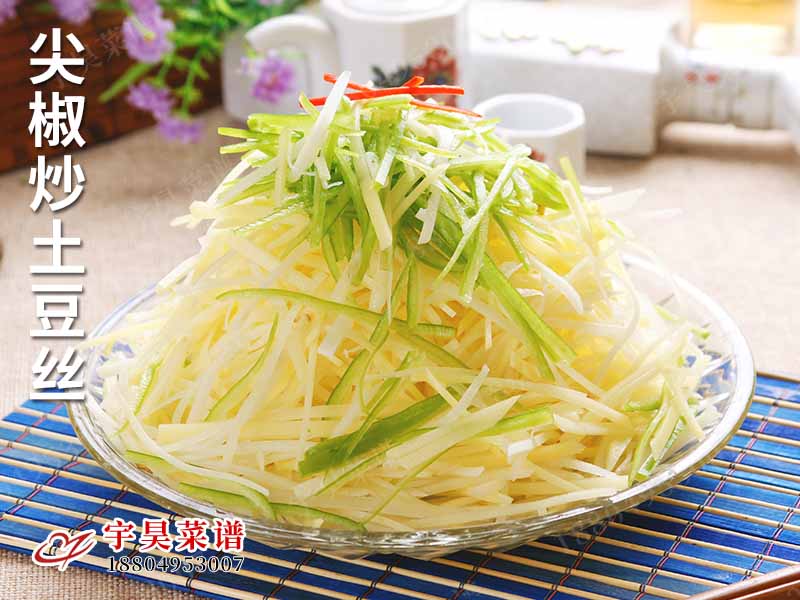 尖椒炒土豆絲
