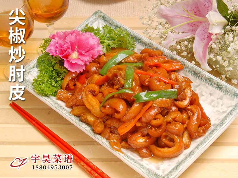 尖椒（jiāo）炒肘皮