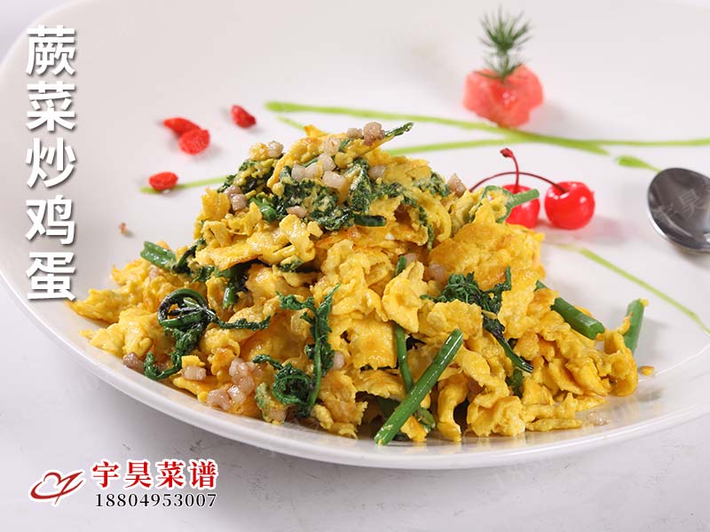 蕨菜炒雞蛋