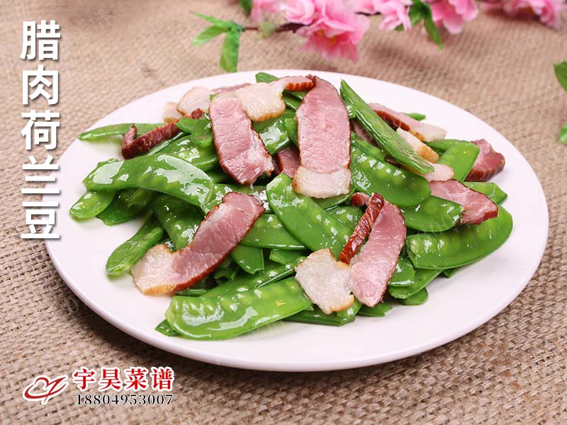 臘（là）肉荷蘭豆