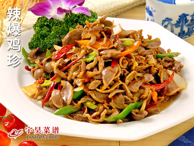 辣爆雞（jī）珍