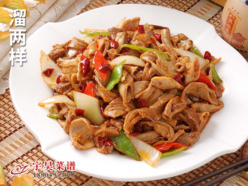 溜兩樣