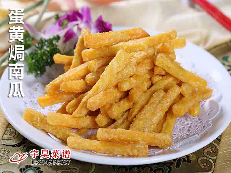 蛋黃（huáng）焗南瓜