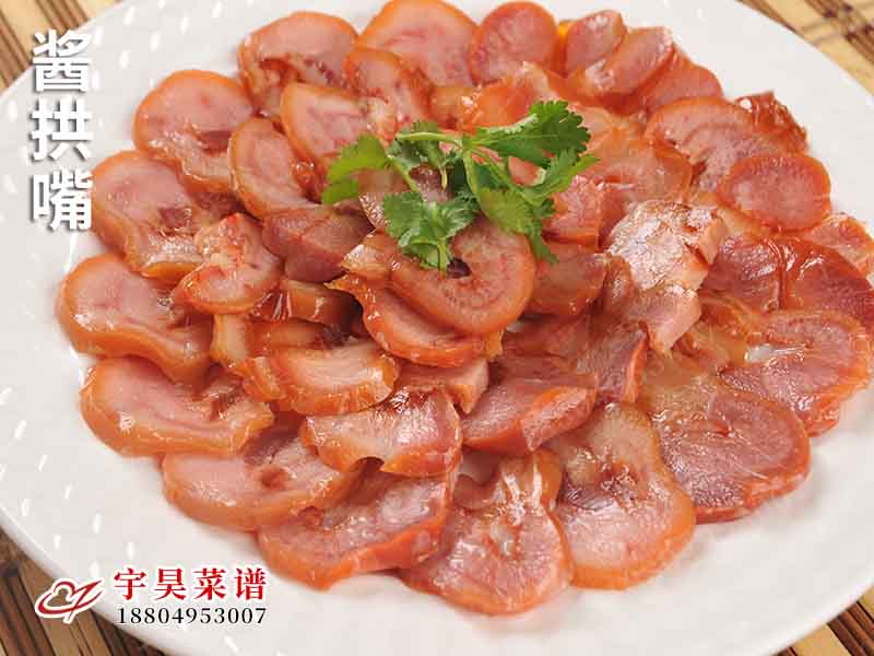 醬（jiàng）拱嘴