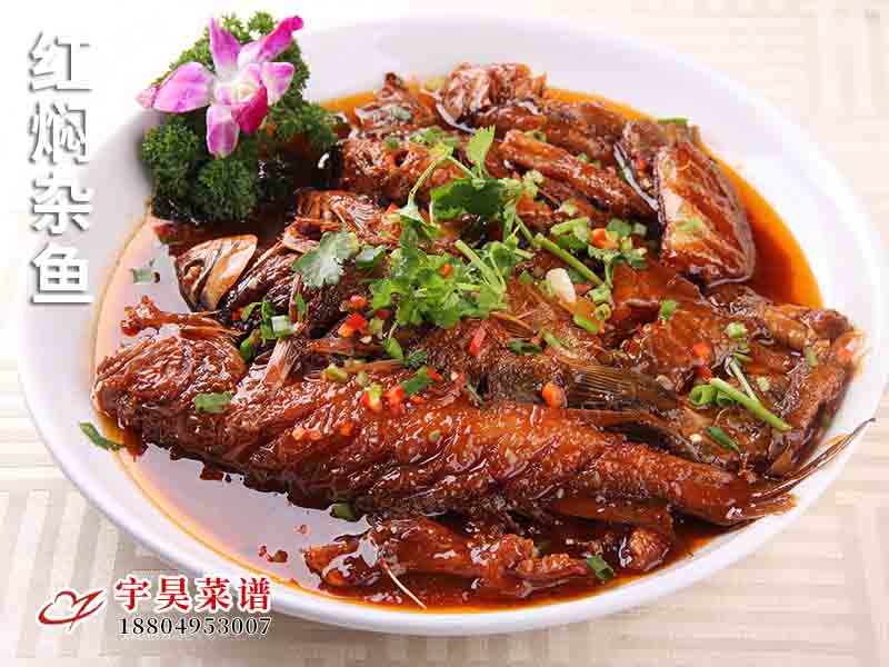 紅燜雜(zá)魚