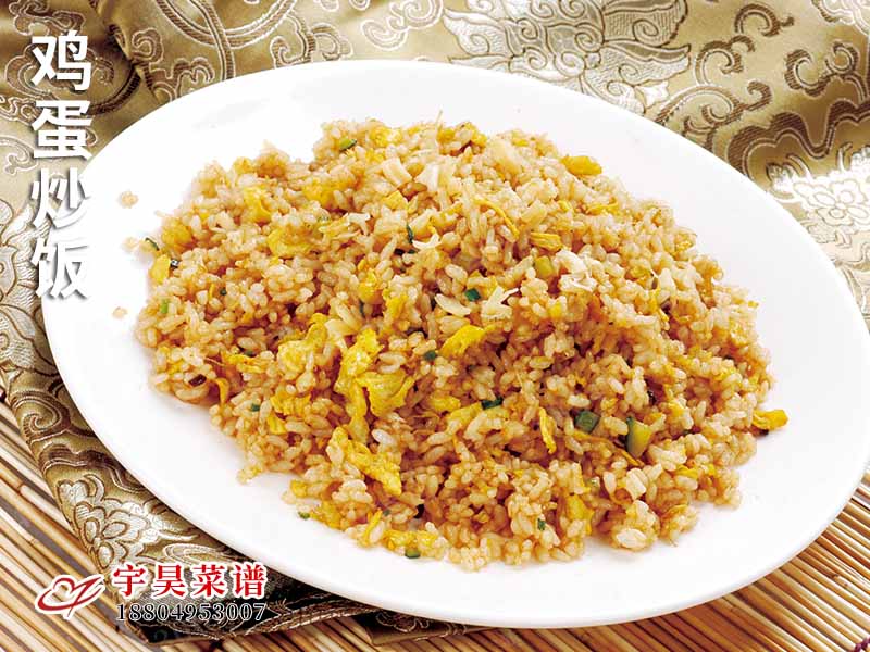 雞蛋炒飯