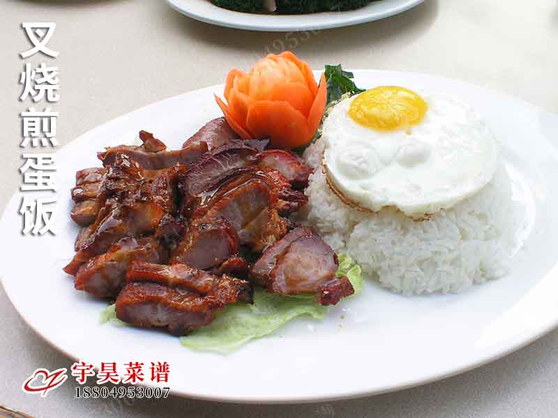 叉燒煎蛋飯（fàn）