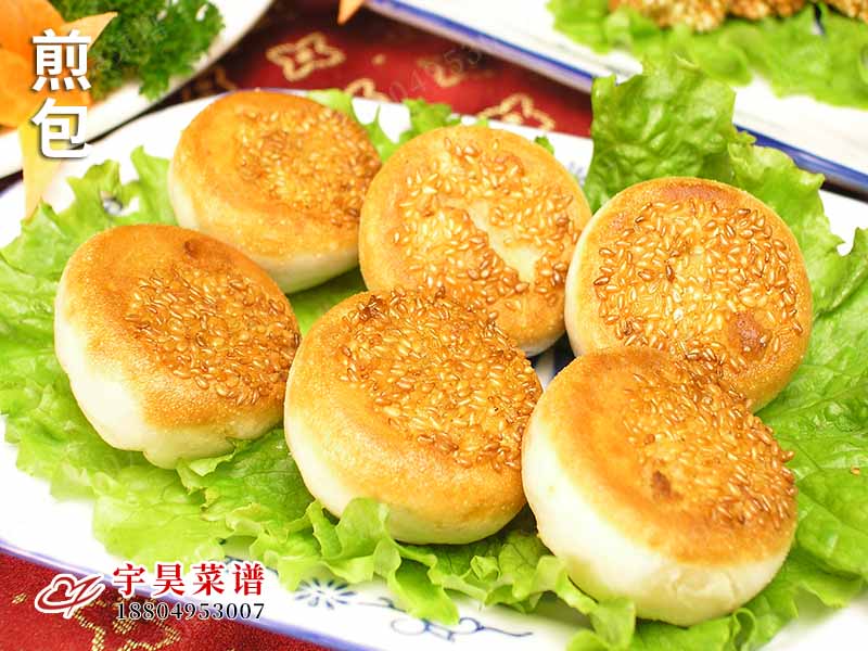 煎包