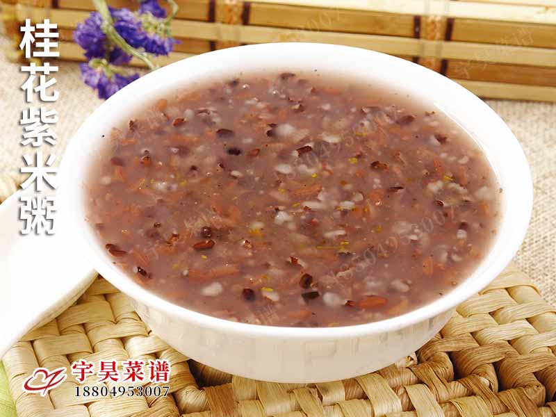 桂花紫米粥