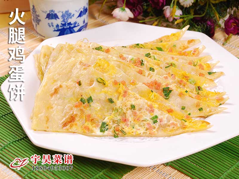 火腿雞（jī）蛋餅