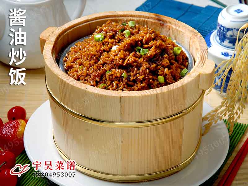 醬油炒飯