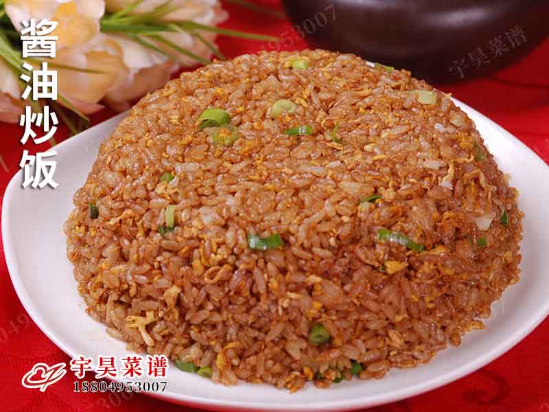 醬油炒飯