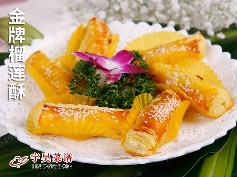 金牌榴蓮酥