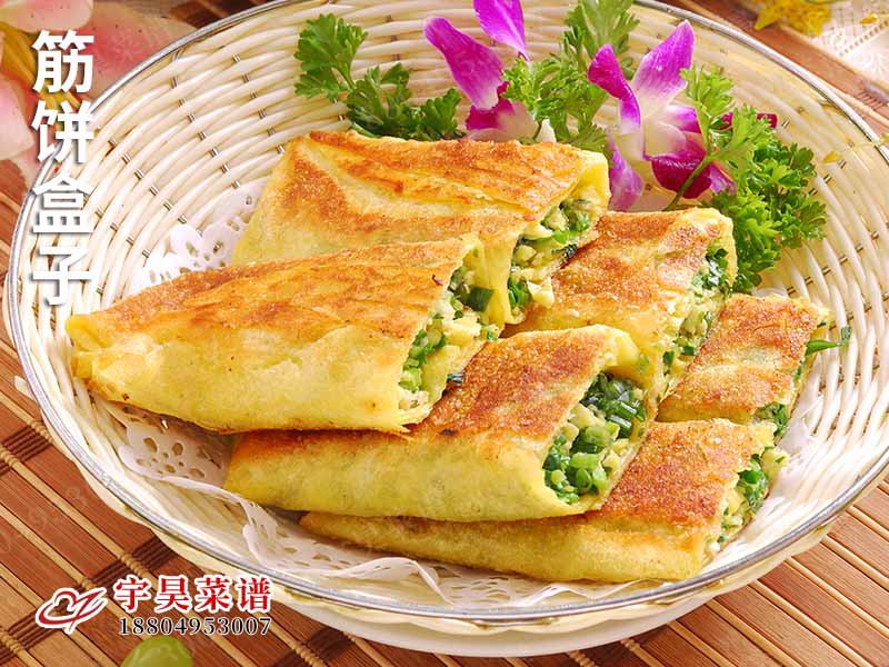 筋餅（bǐng）盒子