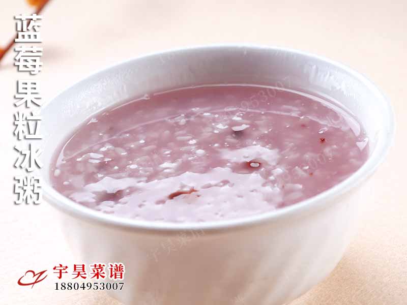 藍莓果粒（lì）冰（bīng）粥