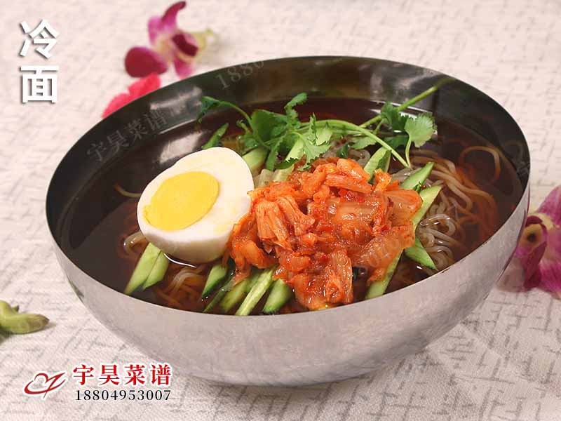 冷麵