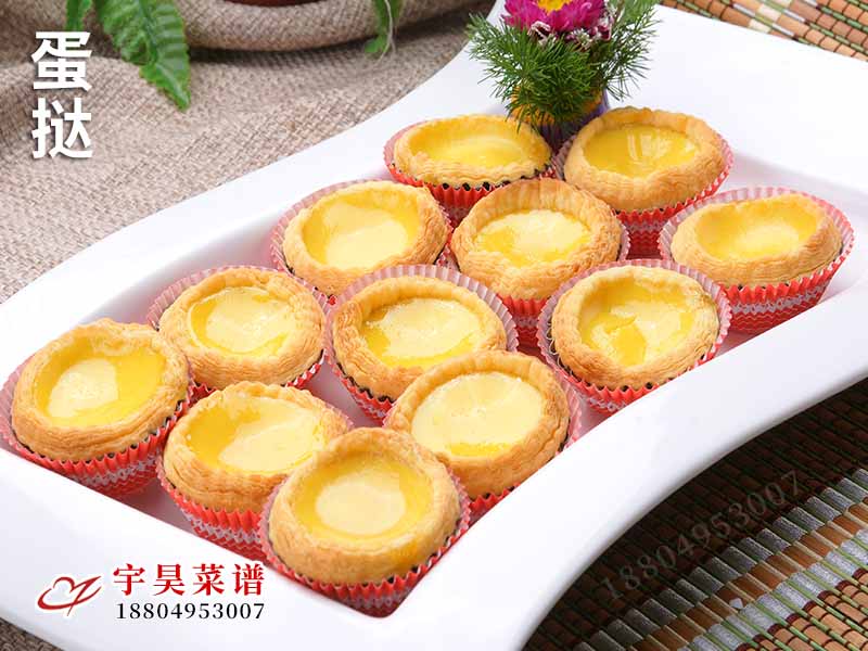 蛋（dàn）撻