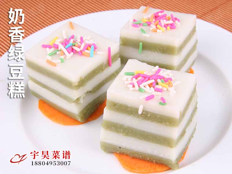 奶香綠豆糕（gāo）