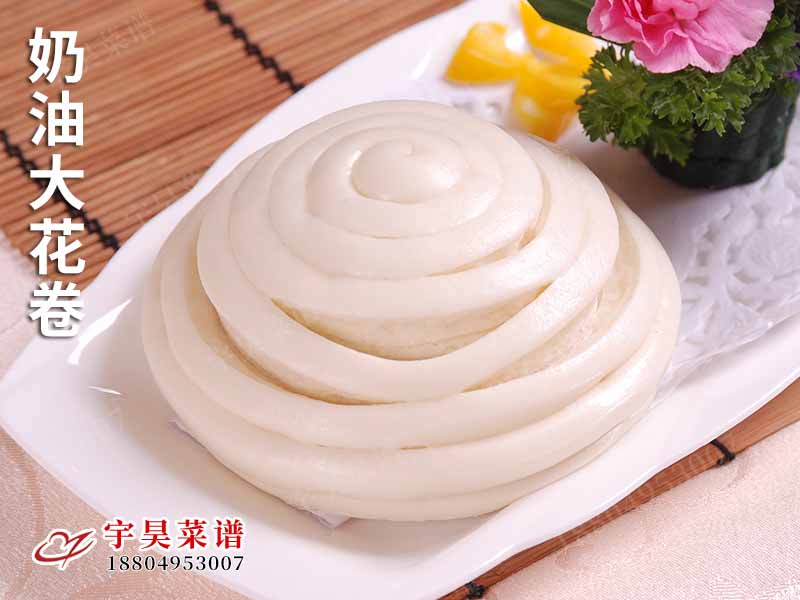 奶（nǎi）油大花卷