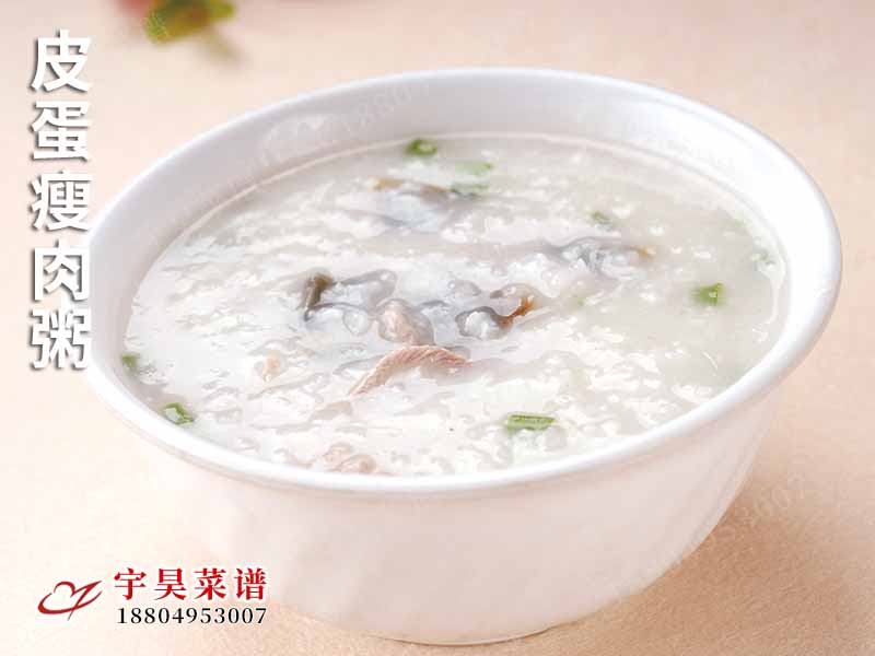 皮蛋瘦肉粥
