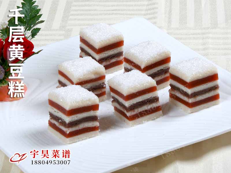 千層黃豆糕