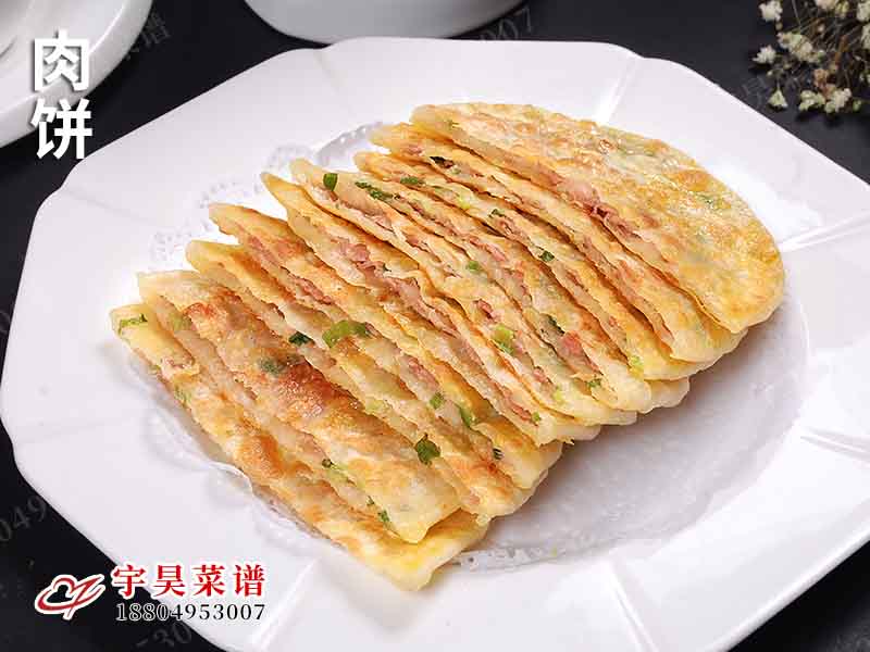 肉餅